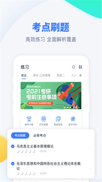 应用截图