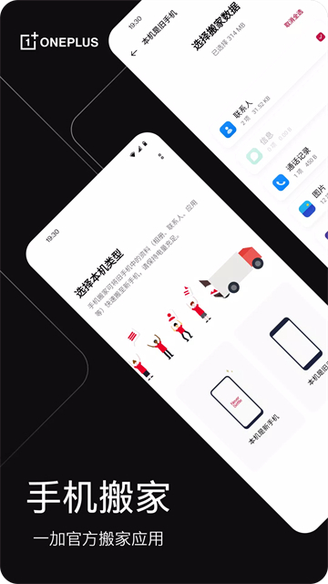 应用截图