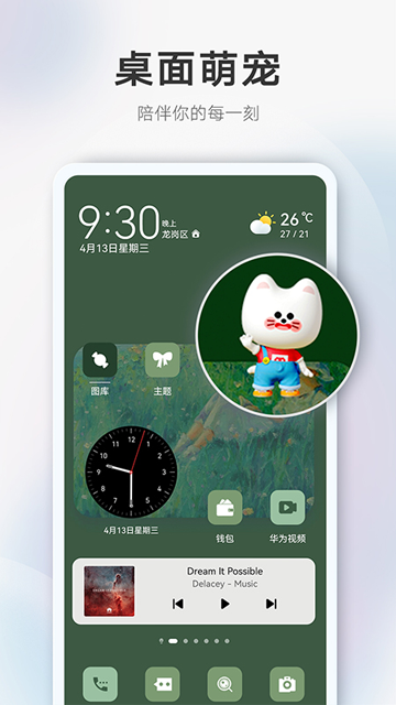 应用截图