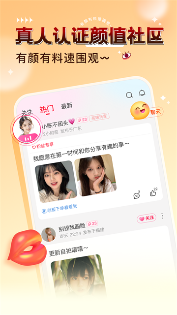 应用截图