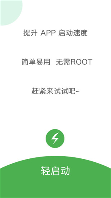 应用截图