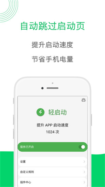 应用截图