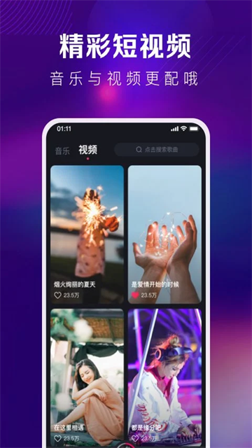 应用截图