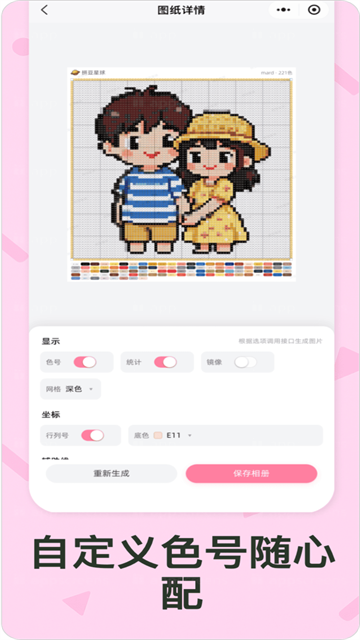 应用截图