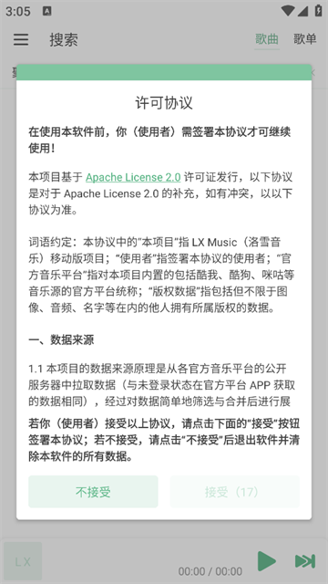 应用截图
