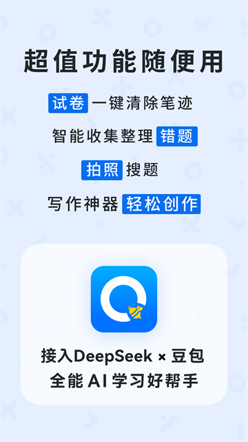 应用截图