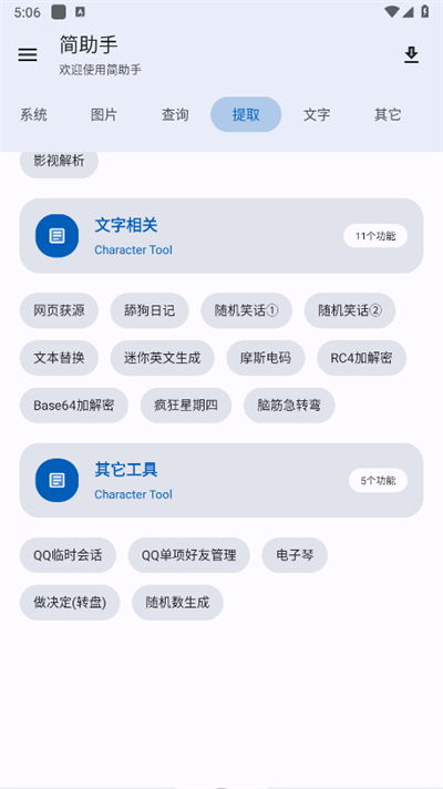 应用截图
