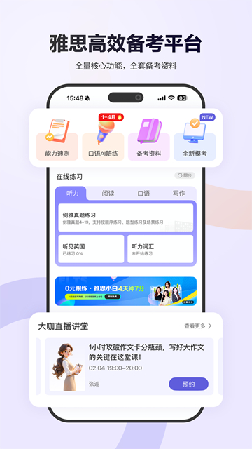 应用截图