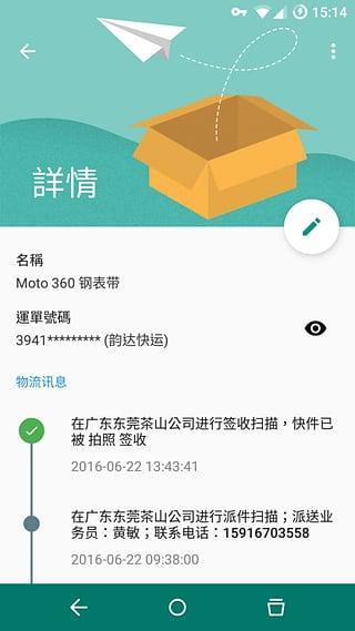 应用截图