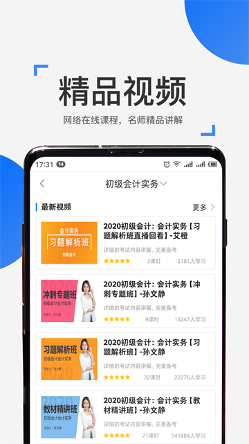 应用截图