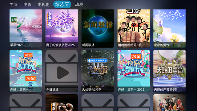 应用截图