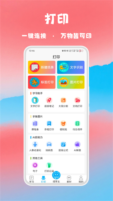 应用截图