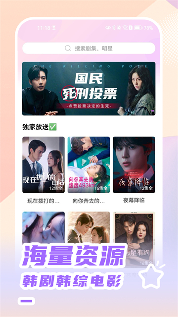 应用截图
