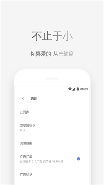 应用截图