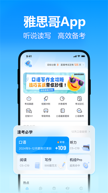 应用截图