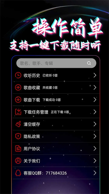 应用截图