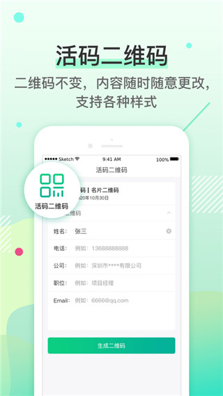 应用截图