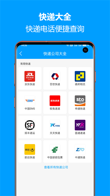 应用截图