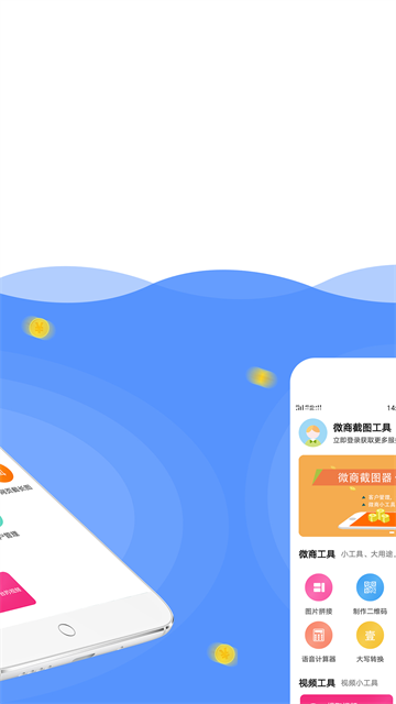 应用截图