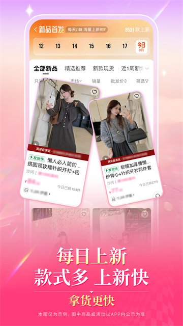 应用截图