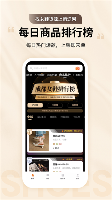 应用截图
