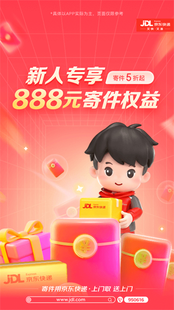 应用截图