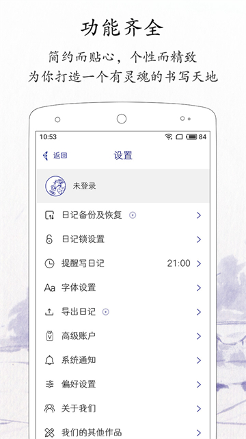 应用截图