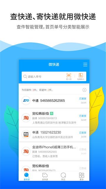 应用截图