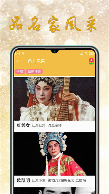 应用截图