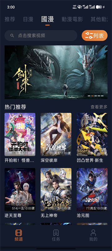 应用截图