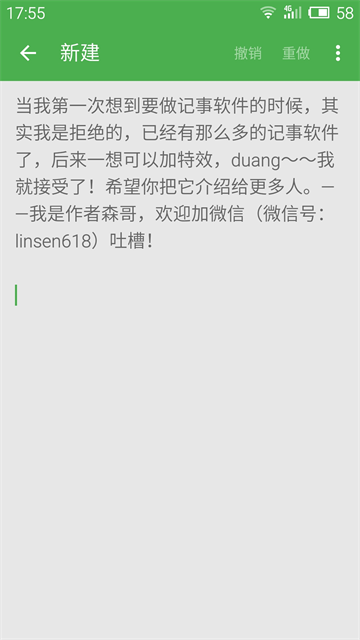 应用截图
