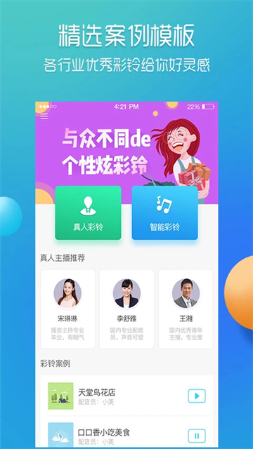 应用截图