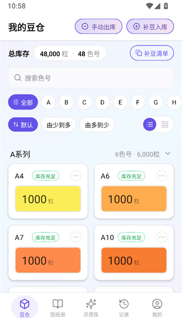 应用截图