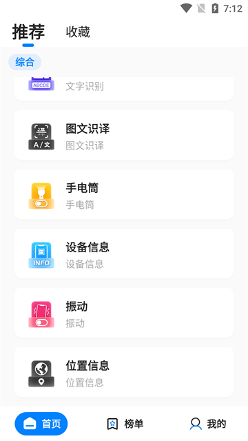 应用截图