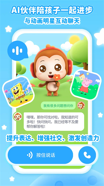 应用截图