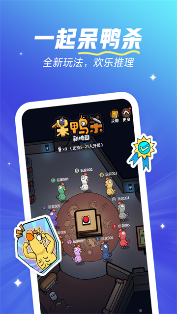 应用截图