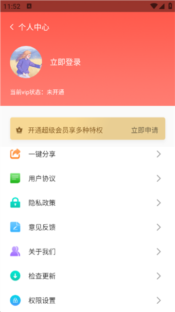 应用截图