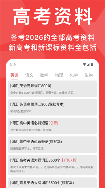 应用截图