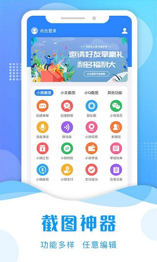 应用截图