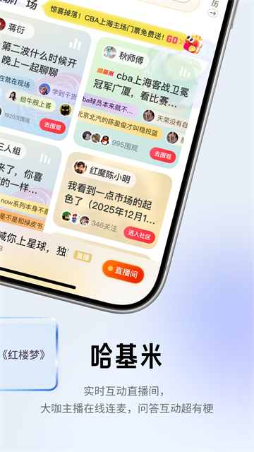 应用截图