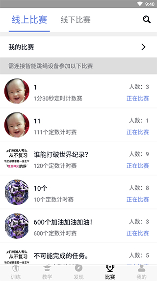 应用截图