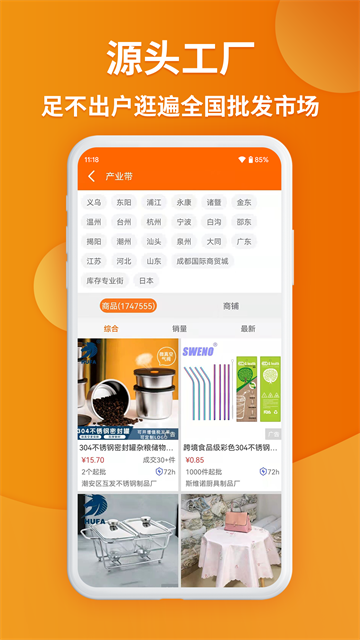 应用截图