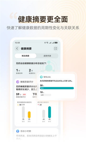 应用截图