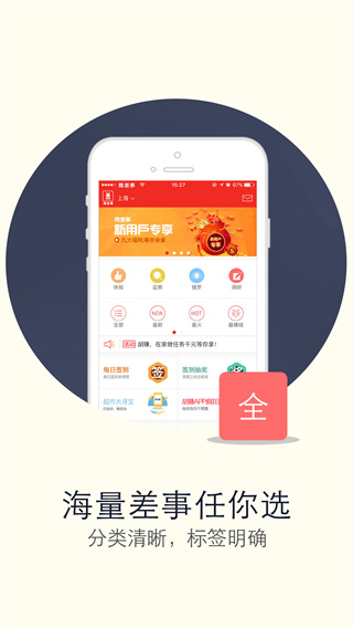 应用截图