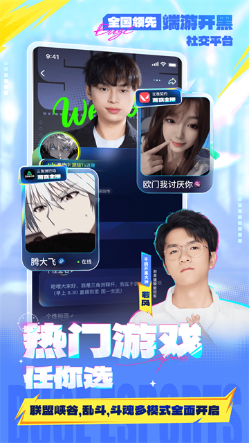 应用截图