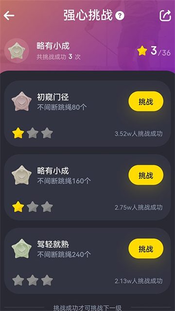 应用截图