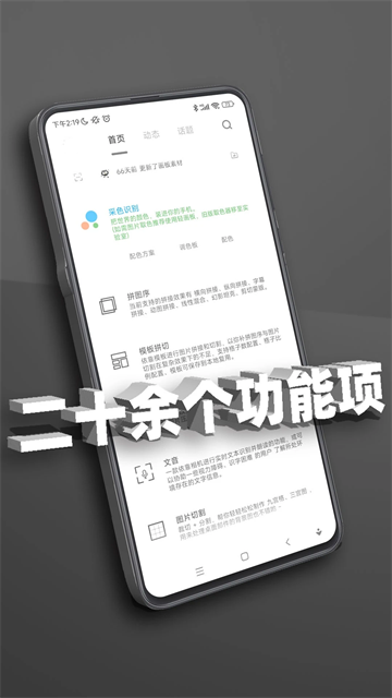 应用截图
