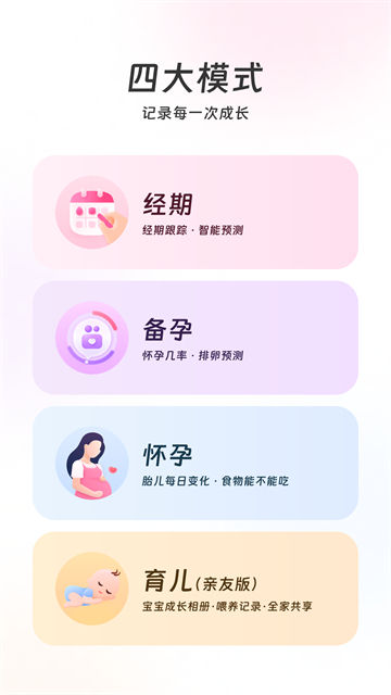 应用截图