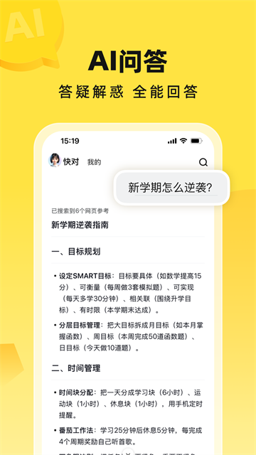 应用截图