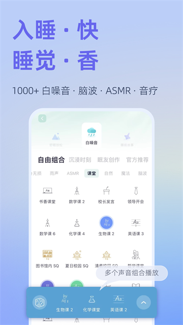 应用截图